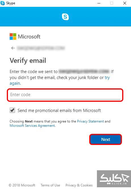 کد ارسالی به ایمیل مورد نظر را در کادر مربوطه وارد کنید