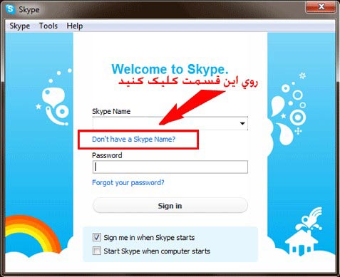 آیکون اسکایپ در کامیپوتر خود کلیک کنید و گزینه Don't have a skype Name? را انتخاب کنید