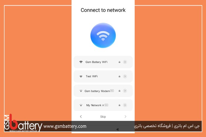 اتصال به شبکه WiFi