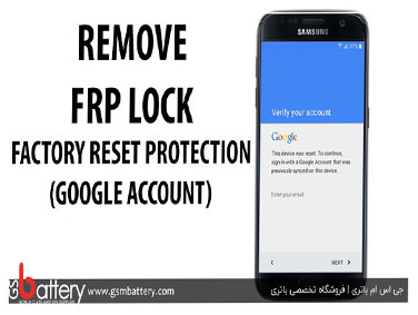 چگونه قفل گوگل FRP را از گوشی حذف کنیم؟