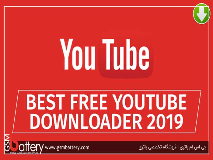  ساده ترین روشها برای دانلود فیلم از یوتیوب | 2019