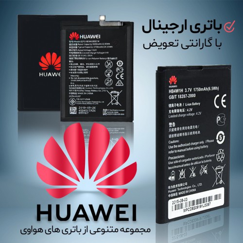 باتری هواوی
